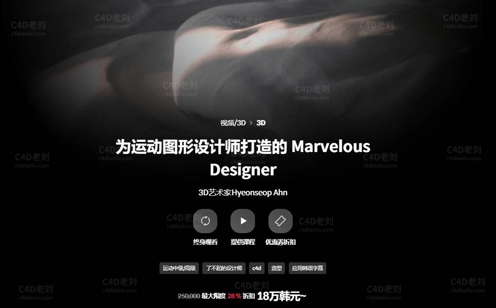 为运动图形设计师打造的 Marvelous Designer yskc025