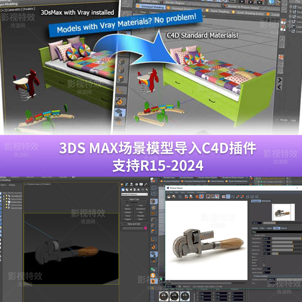 3DS MAX场景模型导入C4D插件MAXtoC4D v2024