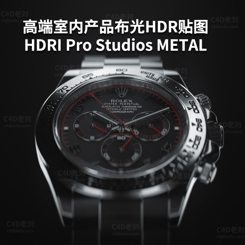 高端室内产品布光HDR贴图HDRI Pro Studios METAL tietu006