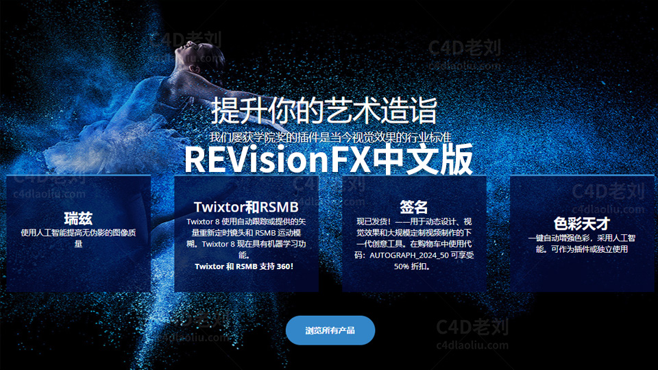 AE/PR插件-REVisionFX Effections 视觉特效插件套装 中文汉化版 aezy015