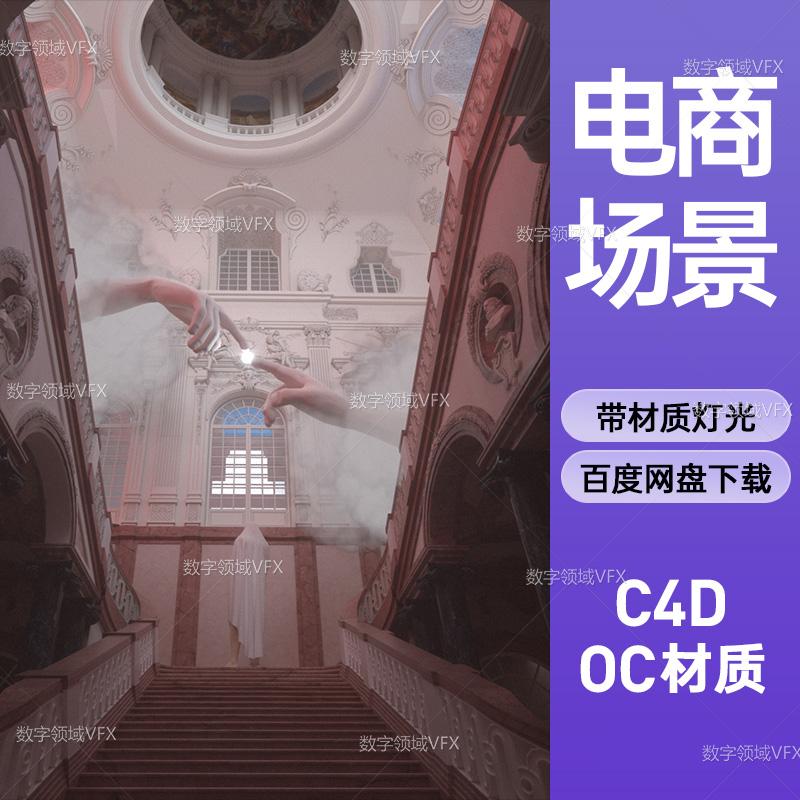 C4D225工程OC渲染-百威啤酒写实渲染场景-灯光贴图材质齐全