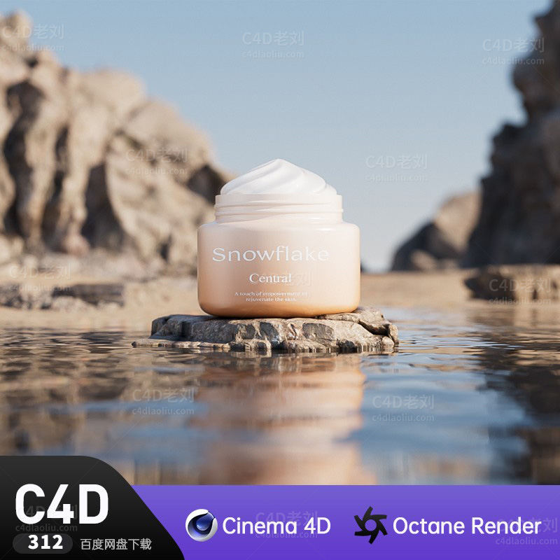 C4D312工程OC渲染-岩石山体水面化妆品场景-灯光贴图材质齐全