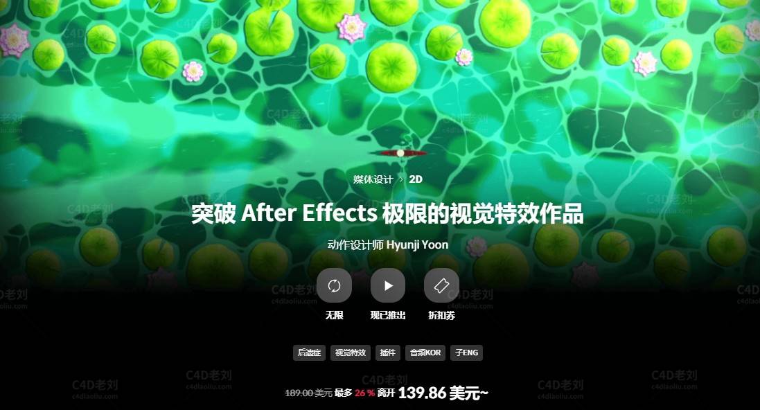 突破After Effects极限的VFX图稿完整版（高清画质带素材）yskc041