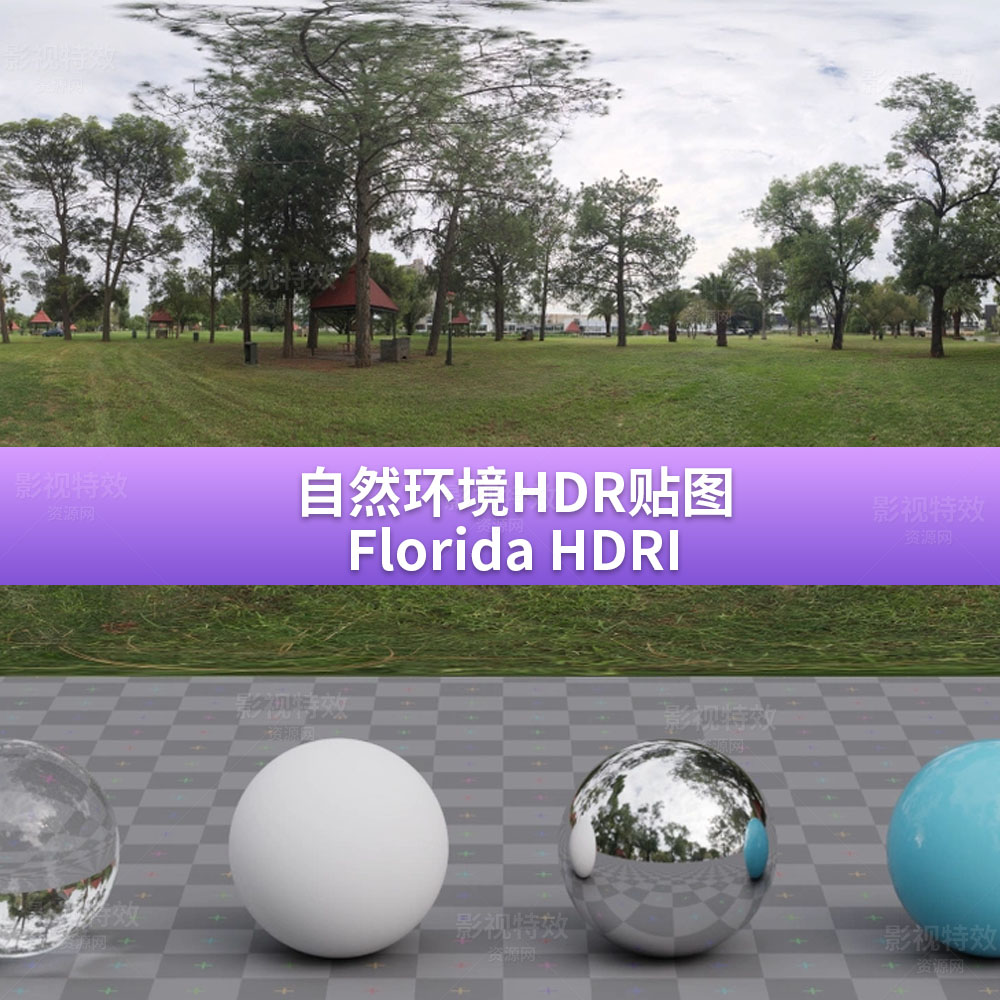 自然环境HDR贴图Florida HDRI