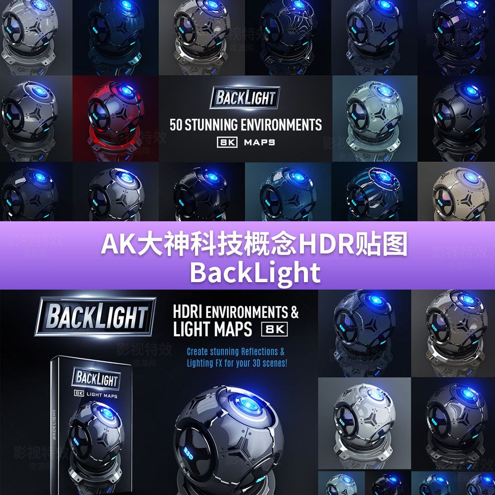 AK大神科技概念HDR贴图BackLight