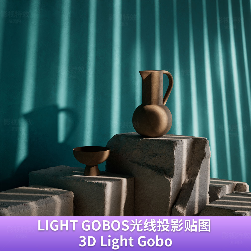 GSG – LIGHT GOBOS光线投影贴图