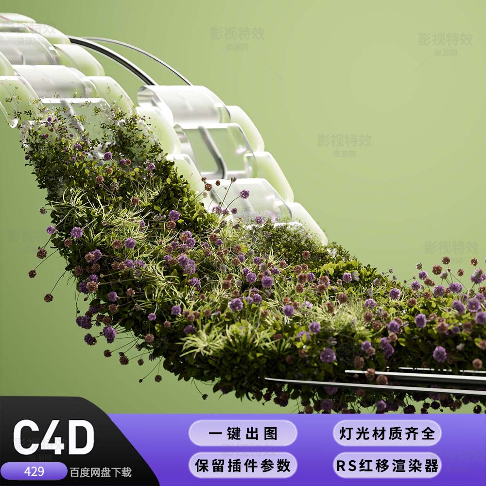 C4D工程OC渲染-概念表带植物生长抽象场景-灯光贴图材质齐全