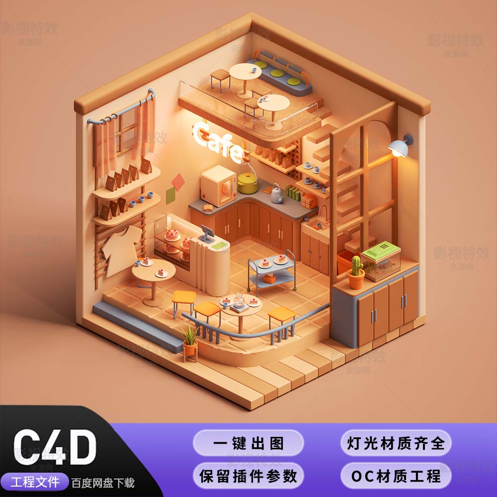 C4D工程OC渲染-超温馨卡通房间蜂巢卧室场景-灯光贴图材质齐全