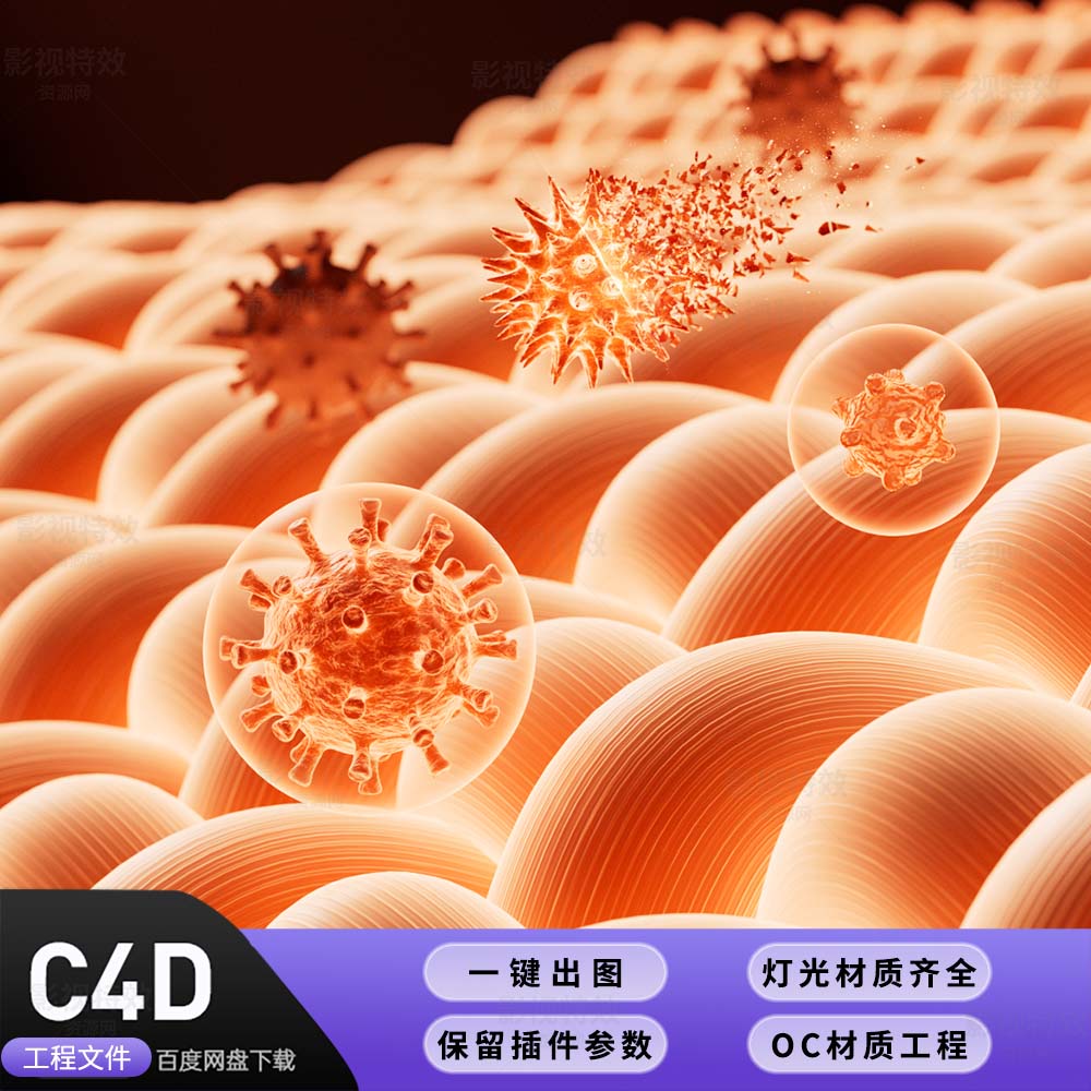 C4D工程OC渲染-编织布料表面高温杀菌场景-灯光贴图材质齐全