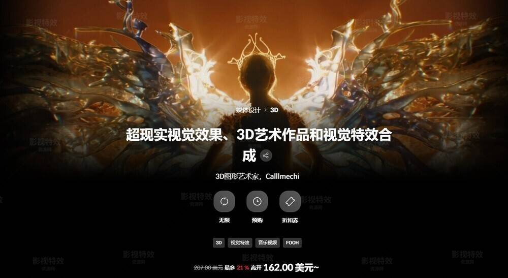 closo课程-超现实视觉效果、3D艺术作品和视觉特效合成