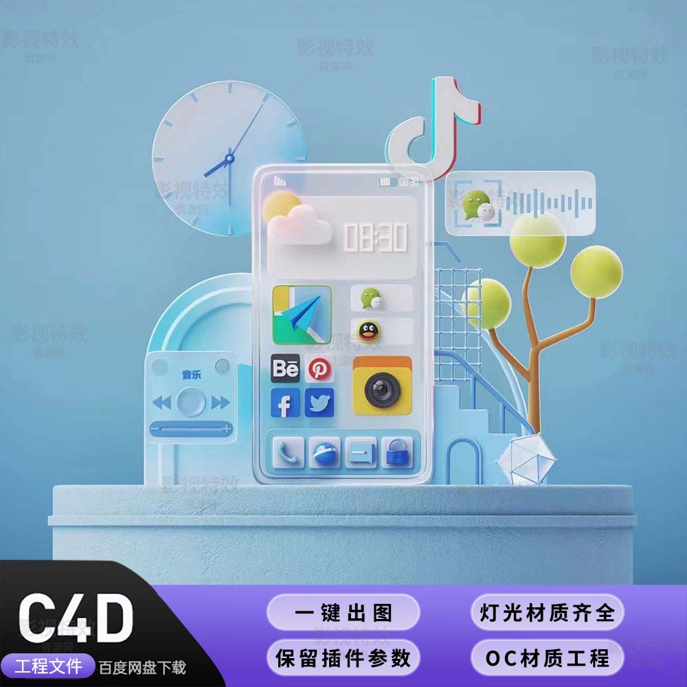 C4D工程OC渲染-蓝色微软概念风手机UI场景 -灯光贴图材质齐全