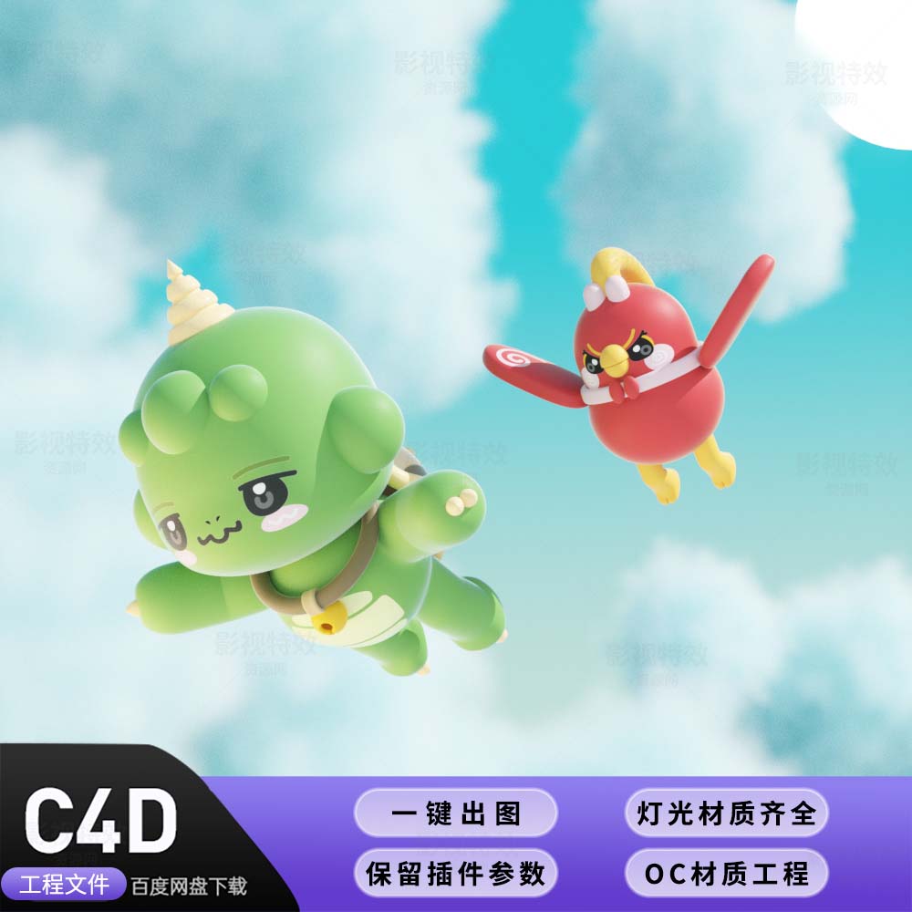 C4D工程OC渲染-天空蓝色云海遨游的卡通角色-灯光贴图材质齐全