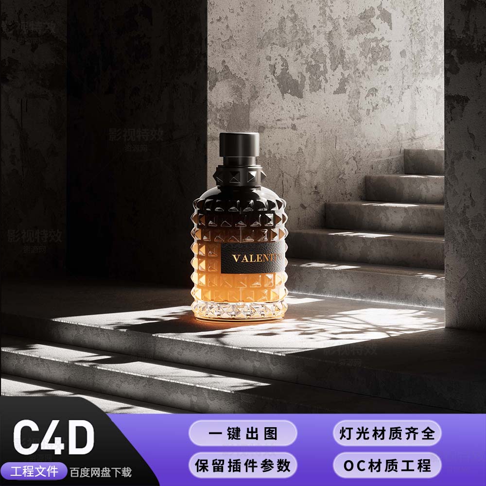 C4D工程OC渲染-光影斑驳楼梯上的香水场景-灯光贴图材质齐全