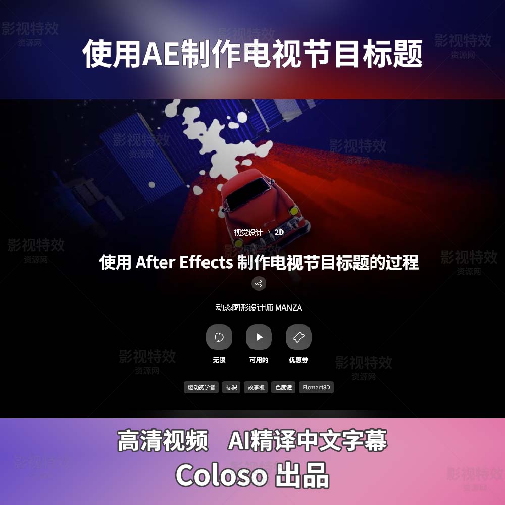 使用AE制作电视节目标题After Effectsを活用したテレビ番組タイトル制作プロセス