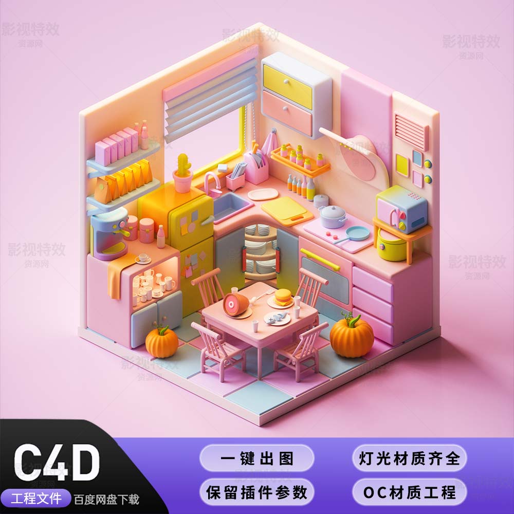 C4D工程OC渲染-缤纷糖果色2.5D卡通小房子-灯光贴图材质齐全