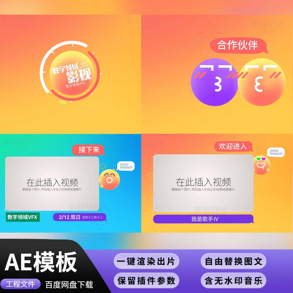 AE模板-仿芒果台电视栏目包装湖南卫视MG动画字幕条节目导航