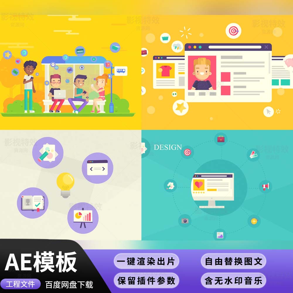 AE模板-解说类卡通MG动画扁平插画运营推广互联网宣传