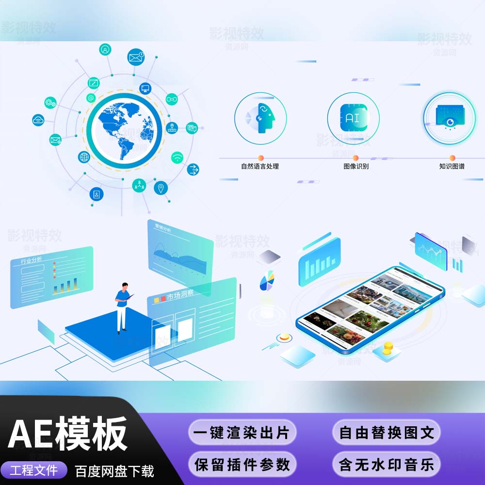 AE模板-动画产品介绍科技app程序注册互联网解说平台大数据扁平