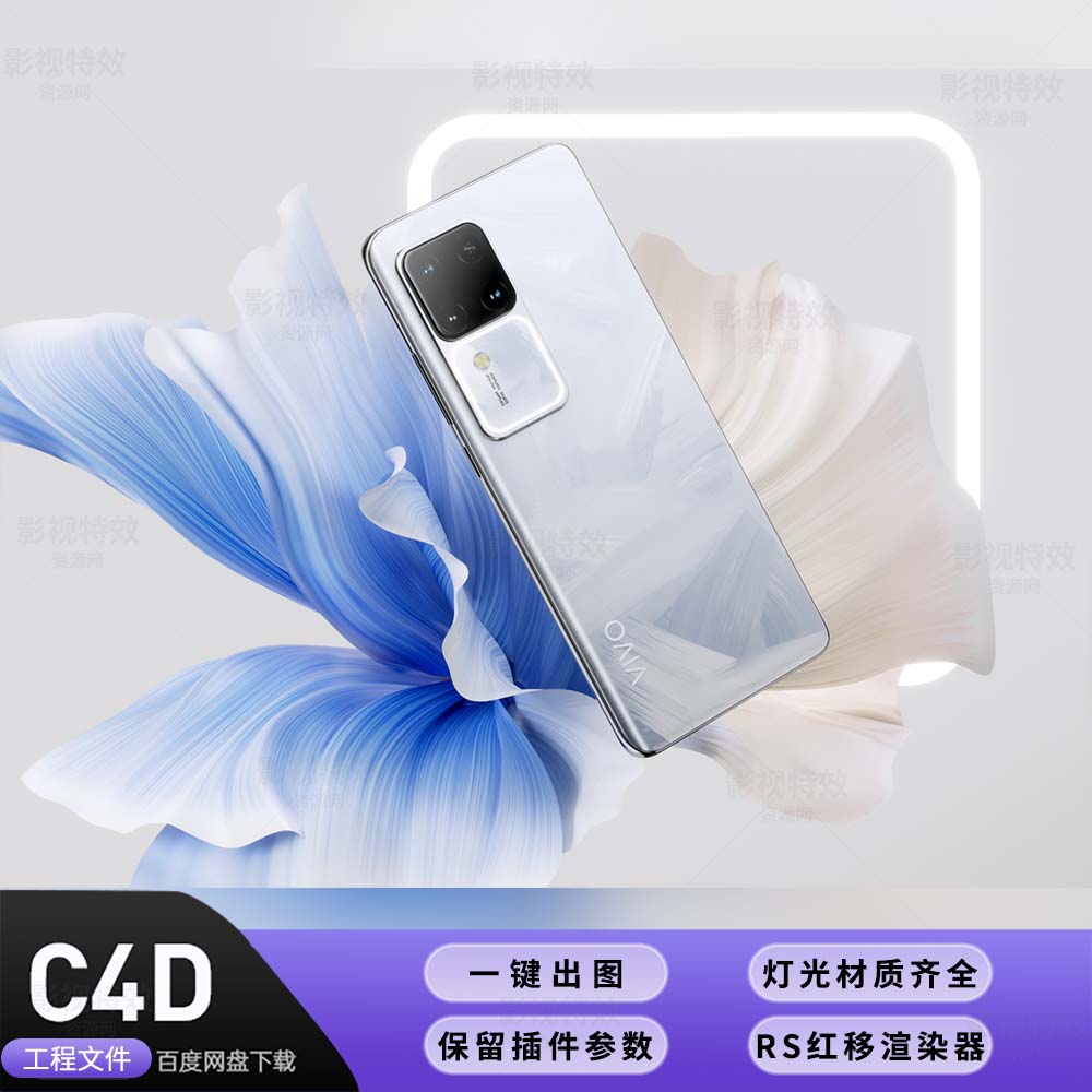 C4D工程RS渲染-鳍状展开花瓣中的手机场景-灯光贴图材质齐全