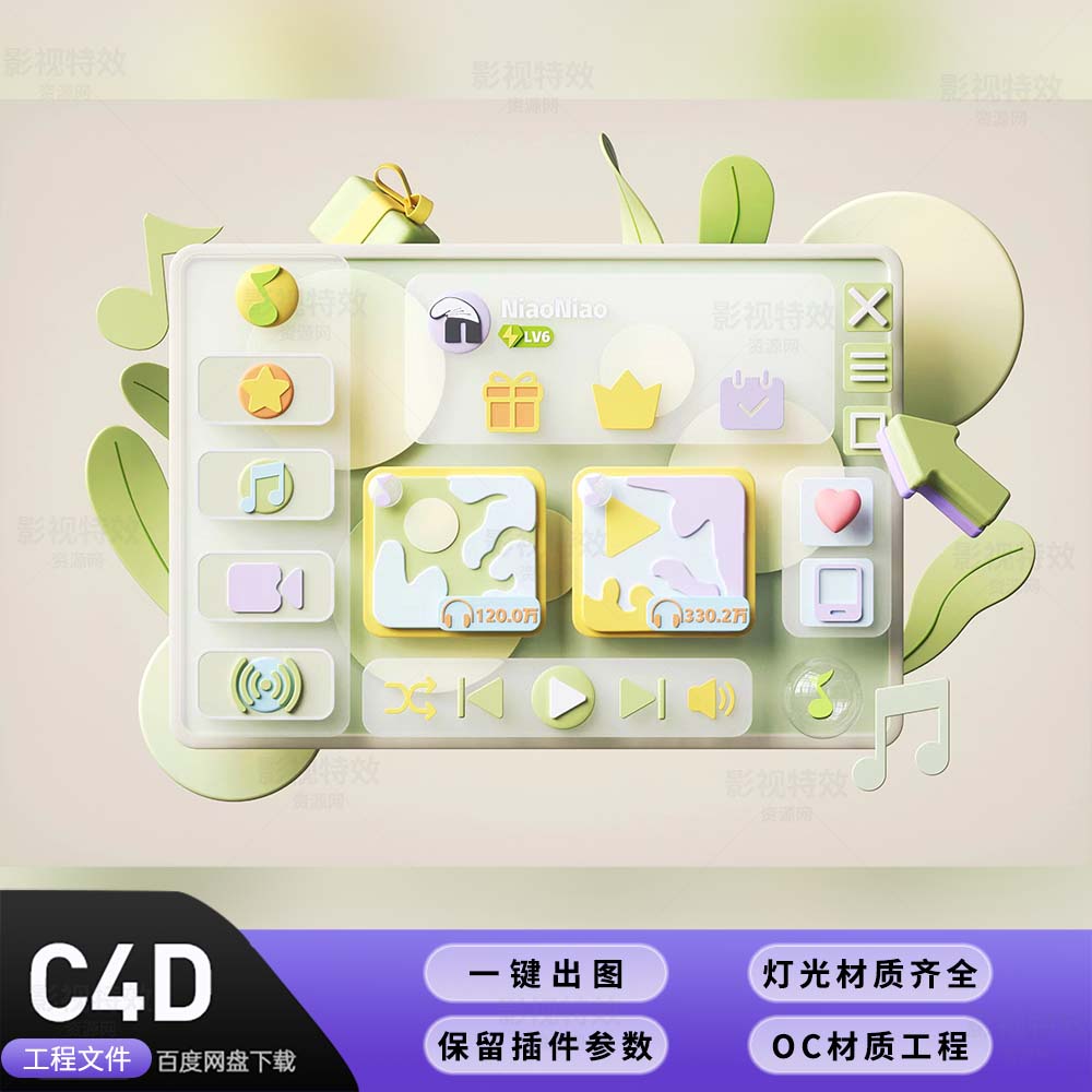 C4D工程OC渲染-音乐UI界面清新三维化卡通场景-灯光贴图材质齐全