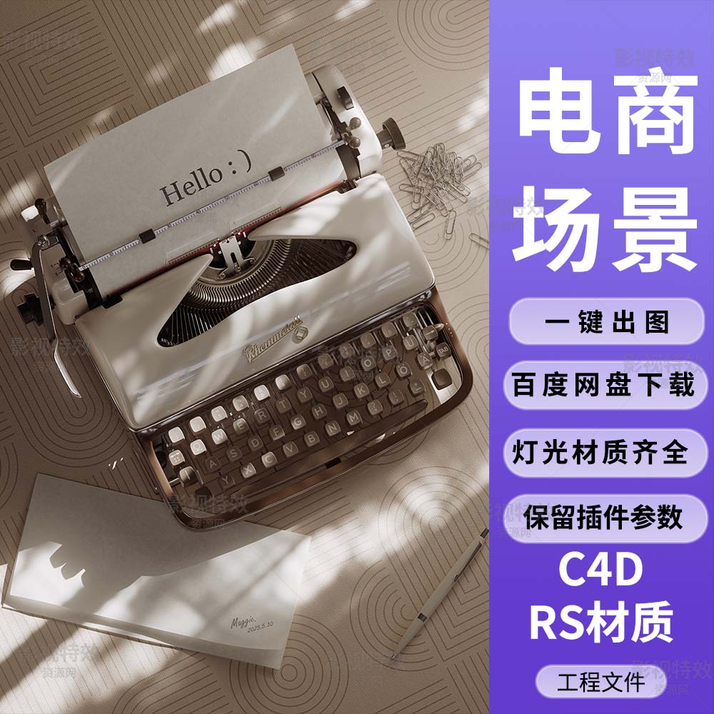 C4D工程RS渲染-泛黄光影里的老式打字机-灯光贴图材质齐全