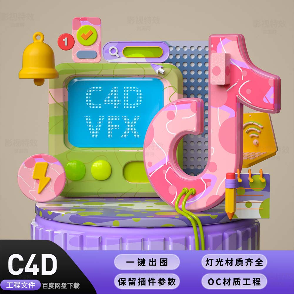 C4D工程OC渲染-孟菲斯抖音三维图标场景-灯光贴图材质齐全