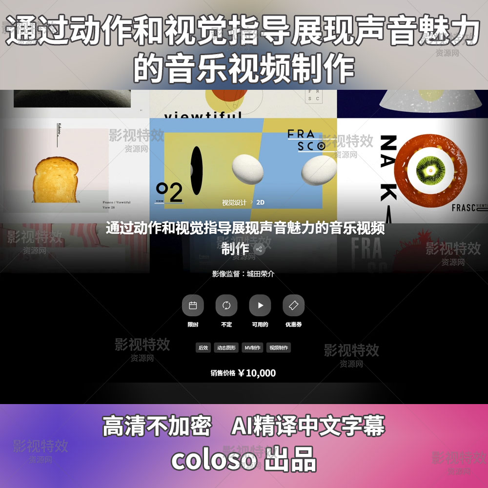 AE通过动作和视觉指导展现声音魅力的音乐视频制作