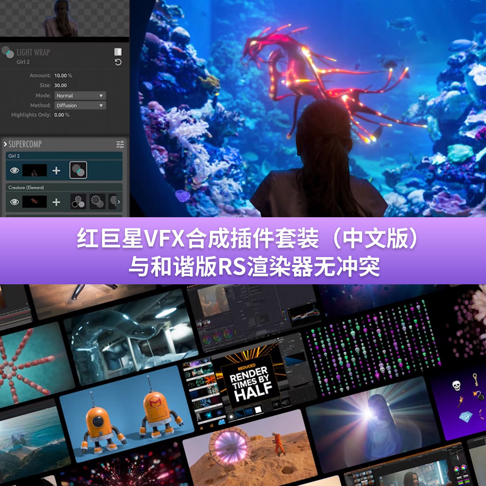 AE插件-红巨星特效合成套装中文版（与RS和谐版不冲突） Red Giant VFX