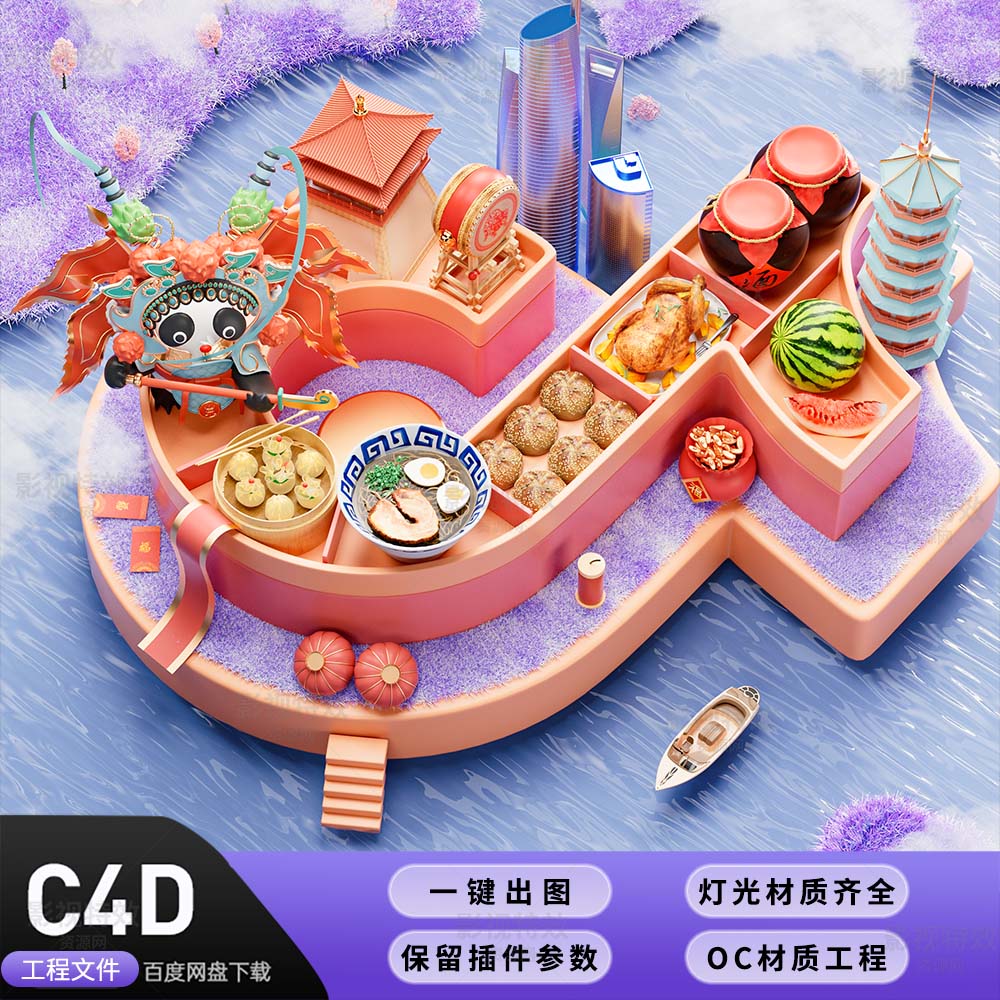 C4D工程OC渲染-美食节抖音海报KV概念场景-灯光贴图材质齐全