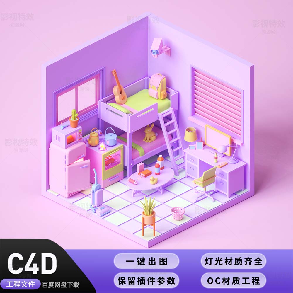 C4D工程OC渲染-紫色清新卡通2.5D小房子-灯光贴图材质齐全