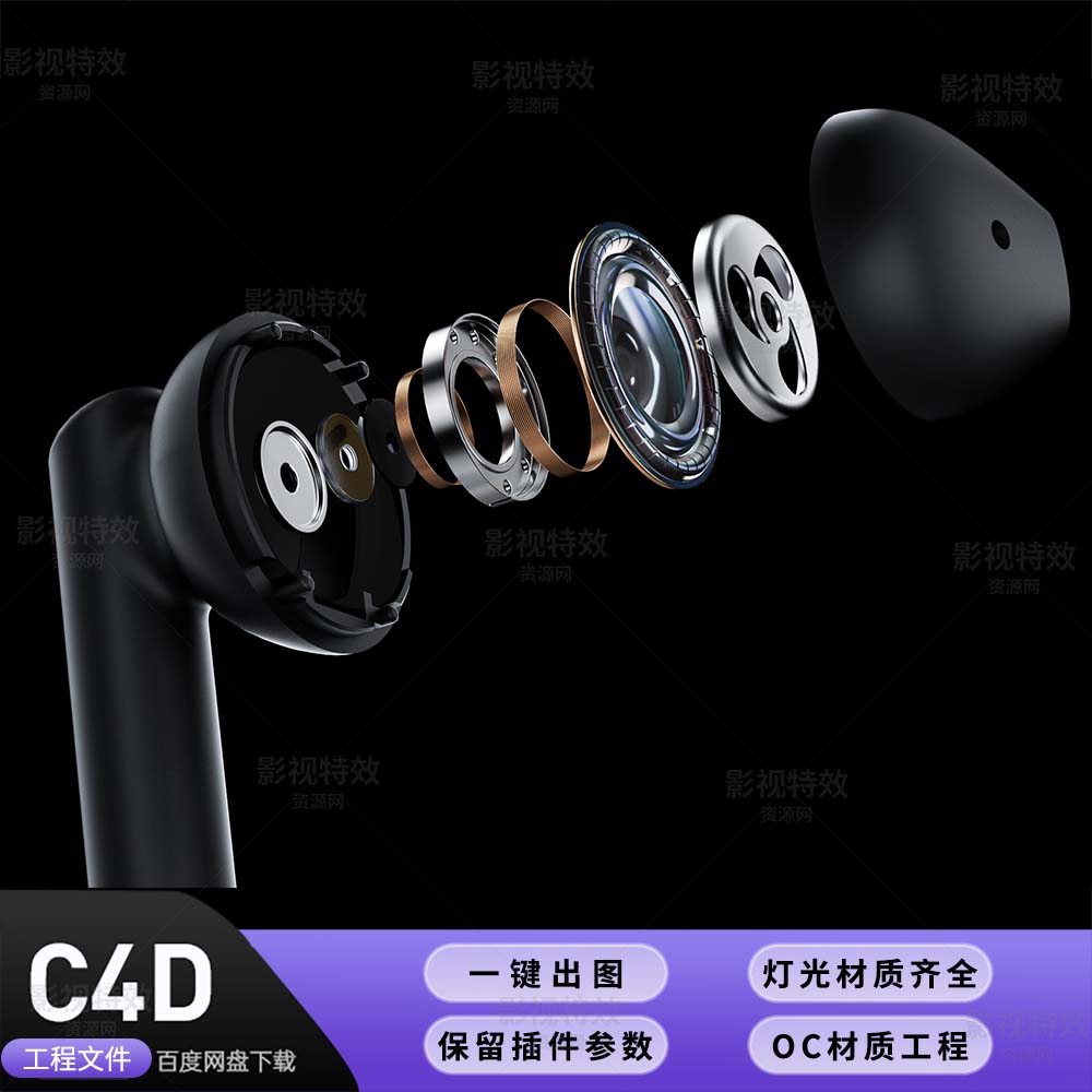 C4D工程OC渲染-3C耳机拆散内部结构场景-灯光贴图材质齐全
