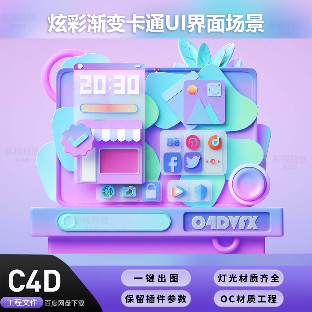 C4D工程OC渲染-炫彩渐变卡通UI界面场景-灯光贴图材质齐全