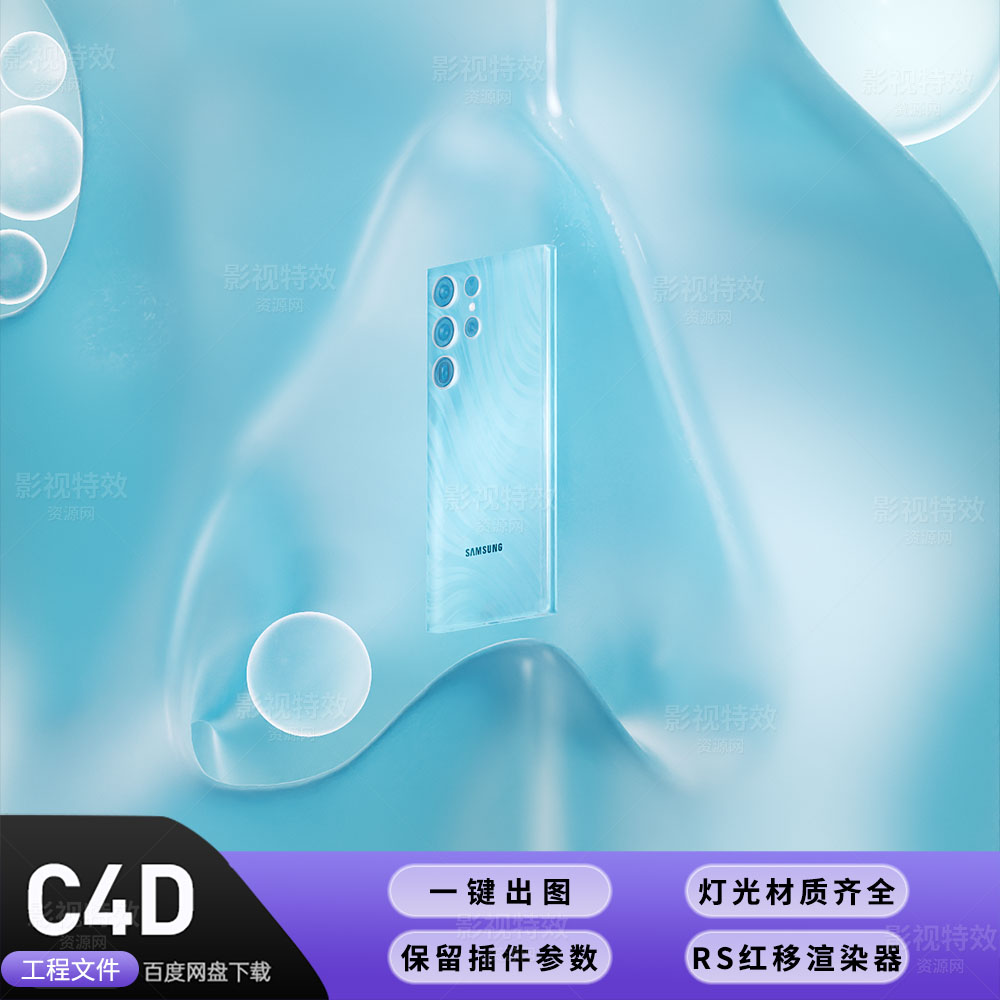 C4D工程RS渲染-抽象钟乳石洞气泡场景中的手机-灯光贴图材质齐全