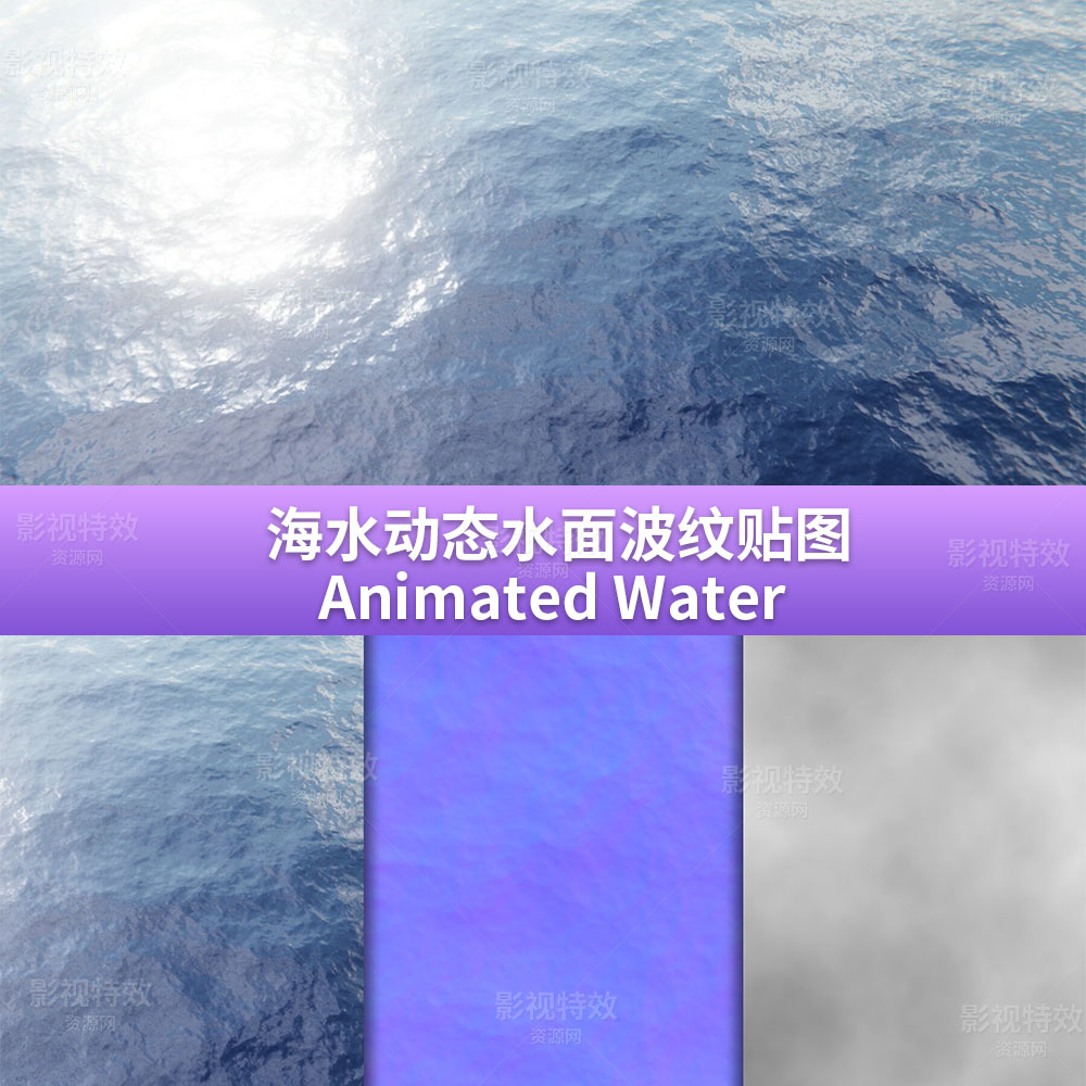 海水动态水面波纹贴图
