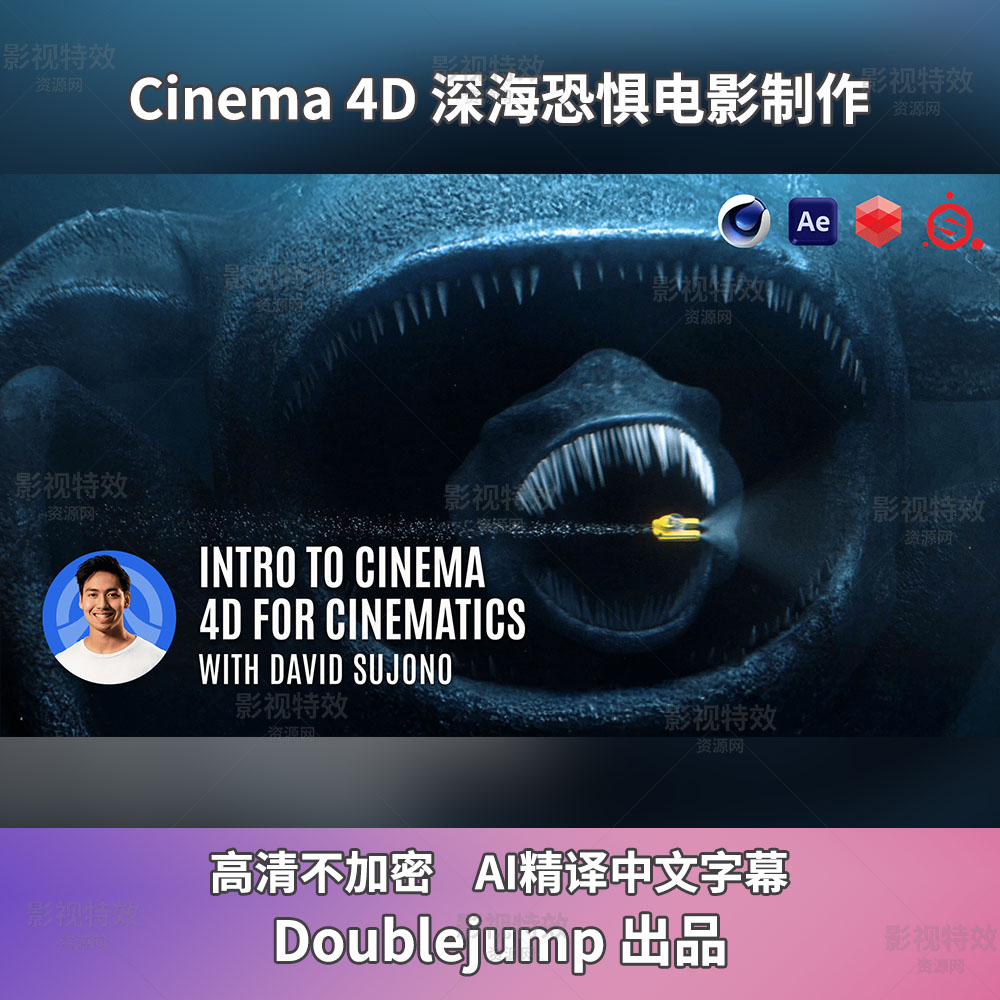 C4D 深海恐惧电影制作 Intro to Cinema 4D for Cinematics
