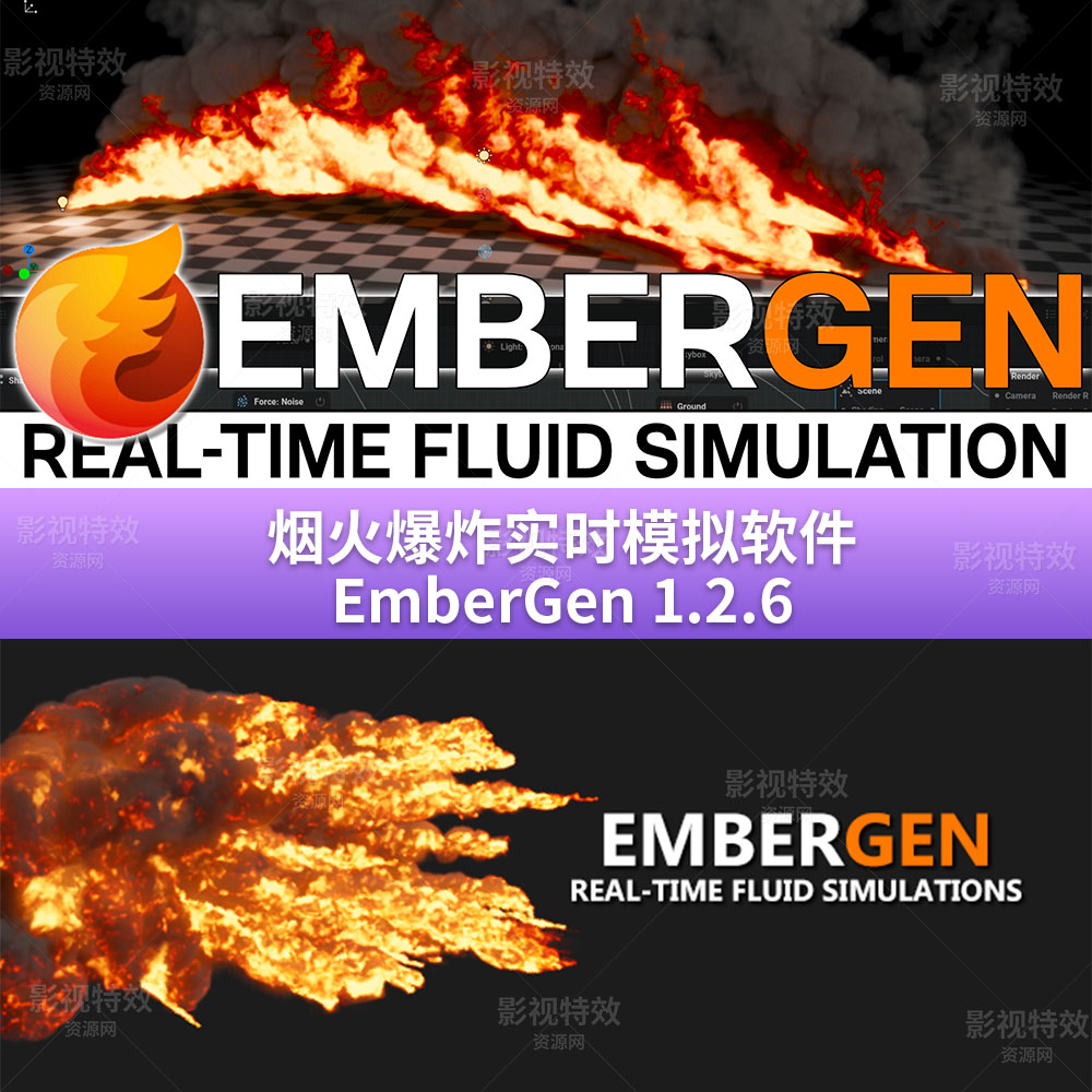 烟火爆炸实时模拟制作软件 EmberGen v1.2.6 Win