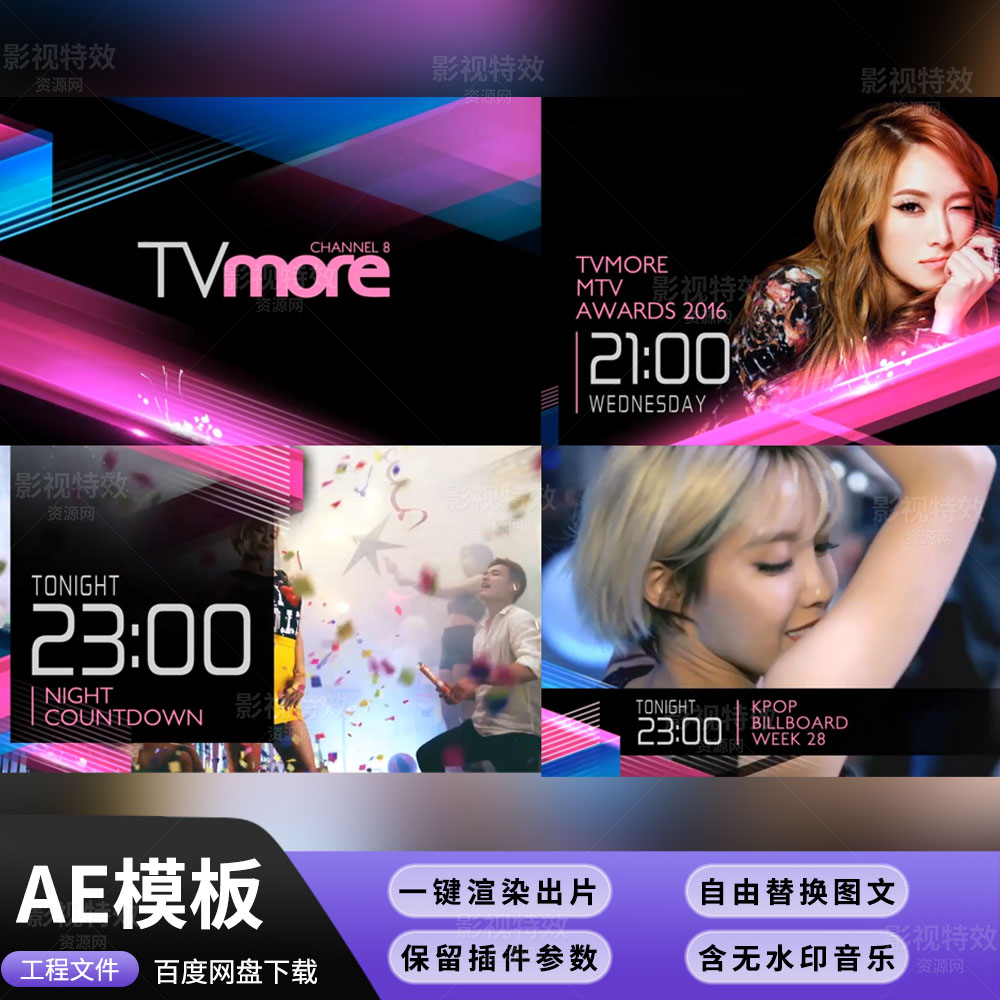 AE模板-缤纷时尚的电视频道栏目包装