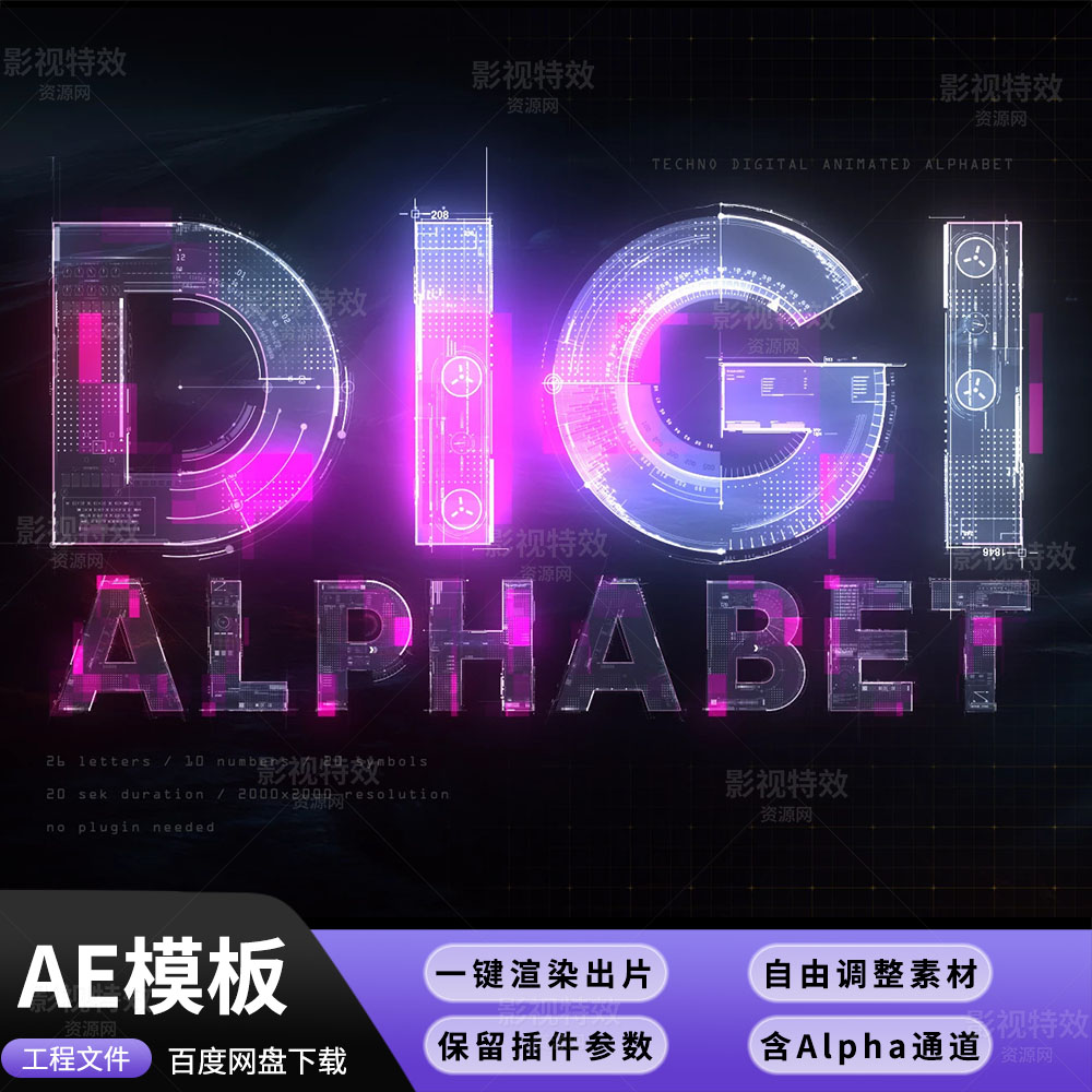 AE模板-科技数据图标字符赛博朋克故障风素材工具包