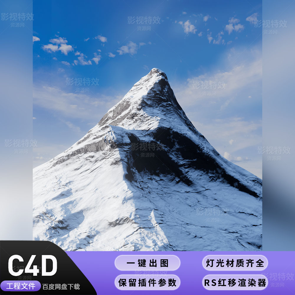 C4D工程OC渲染-真实置换模型雪山天空场景-灯光贴图材质齐全