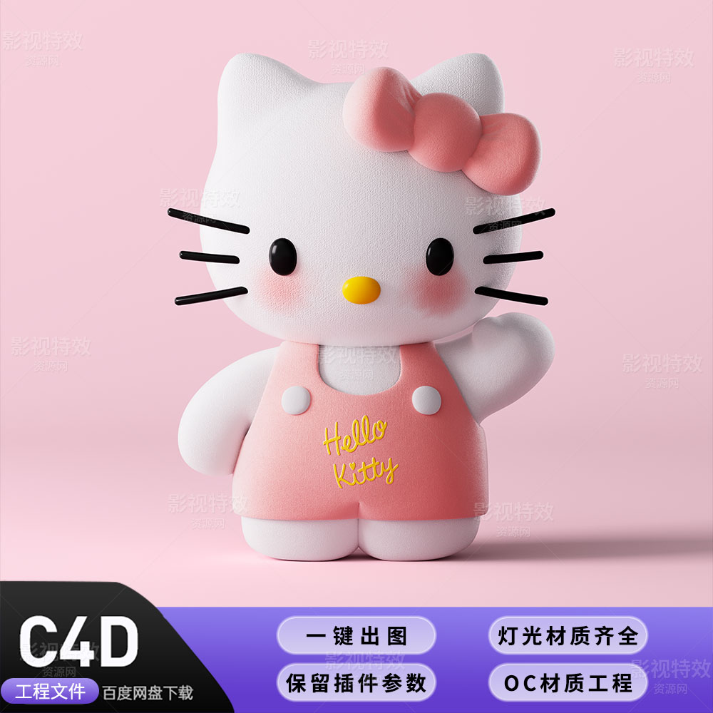 C4D工程OC渲染-HelloKitty卡通小猫角色粉色场景-灯光贴图材质齐