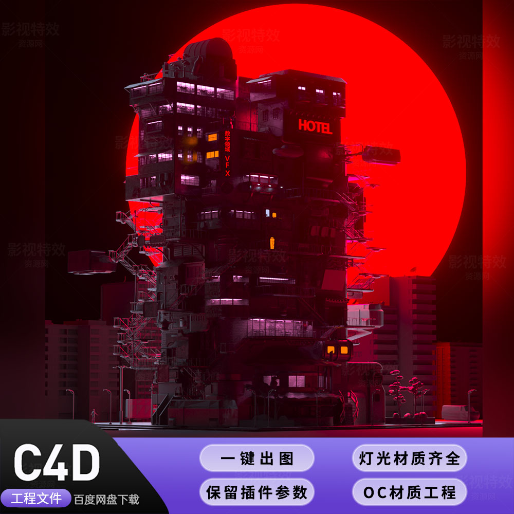 C4D工程OC渲染-红色概念赛博朋克大楼-灯光贴图材质齐全