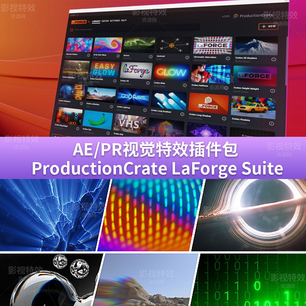 AE/PR视觉特效插件包 ProductionCrate LaForge Suite