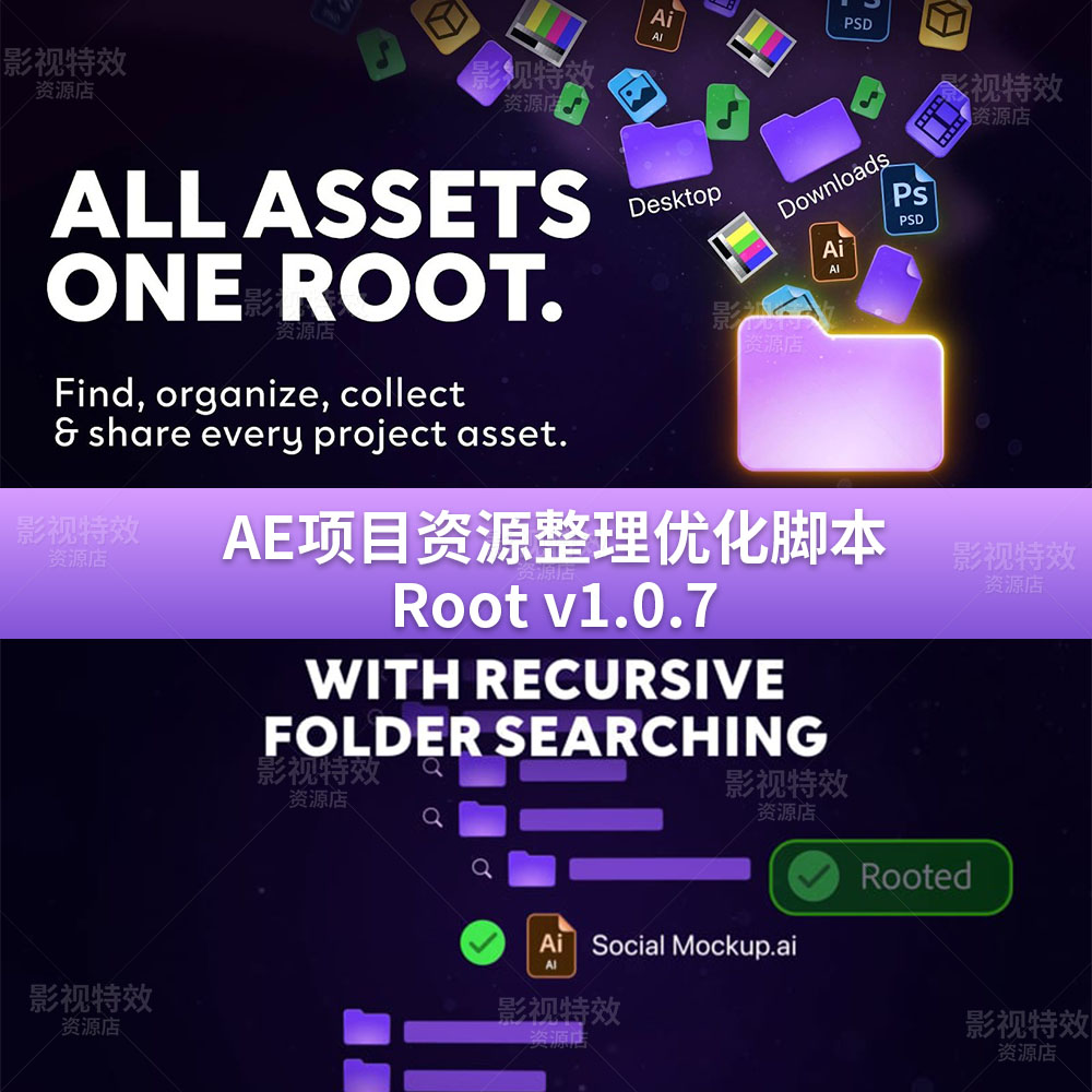 AE项目资源整理优化脚本 Root v1.0.7