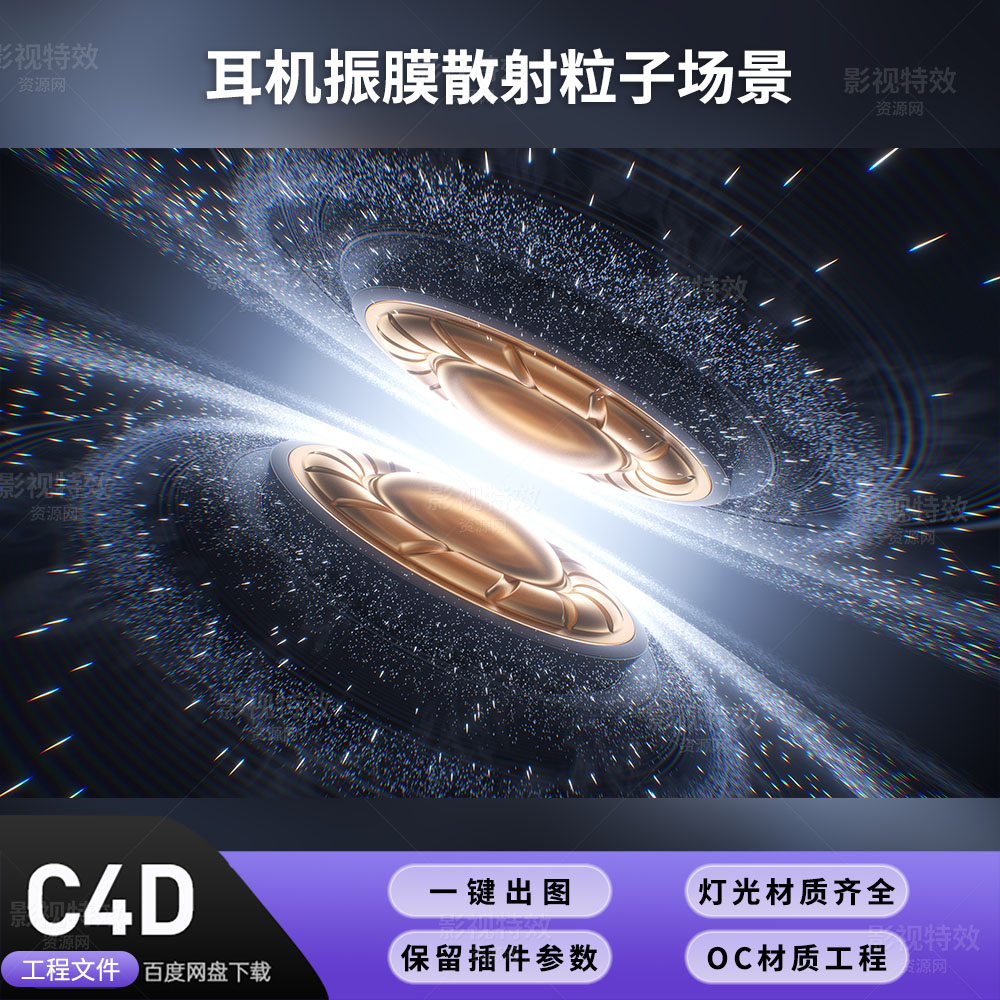 C4D工程OC渲染-森林蘑菇斑驳光影下的气囊手机壳-灯光贴图材质齐