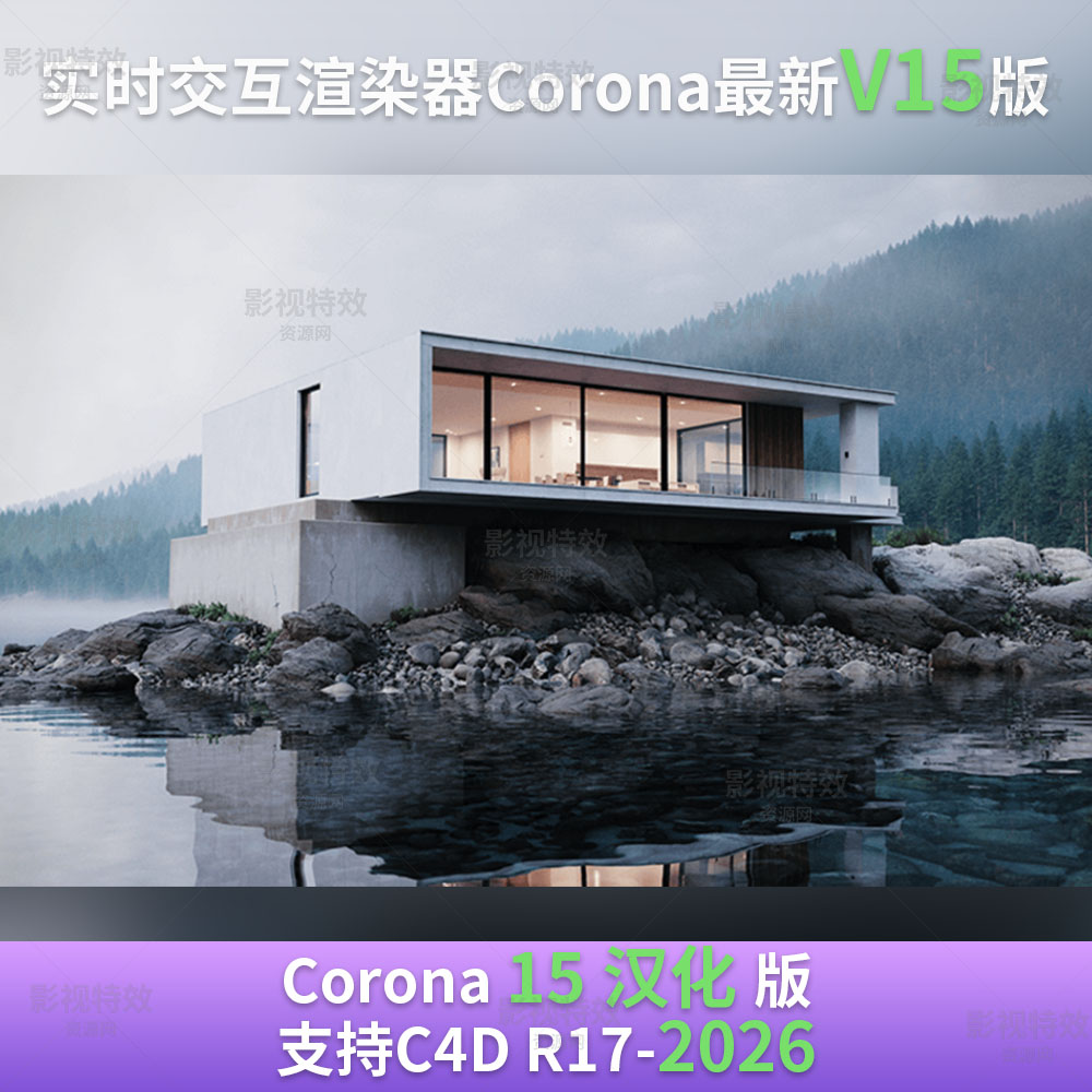 C4D插件Corona渲染器Corona15 for C4D汉化版CR渲染器