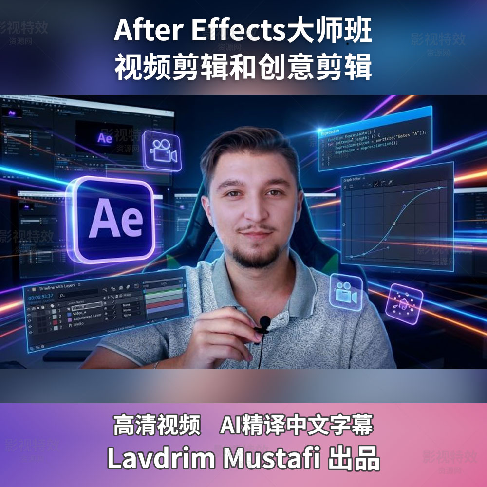 After Effects大师班：视频剪辑和创意剪辑