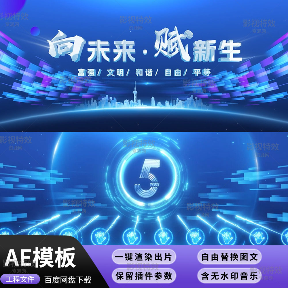 AE模板-科技粒子线条倒计时启动仪式年会开场