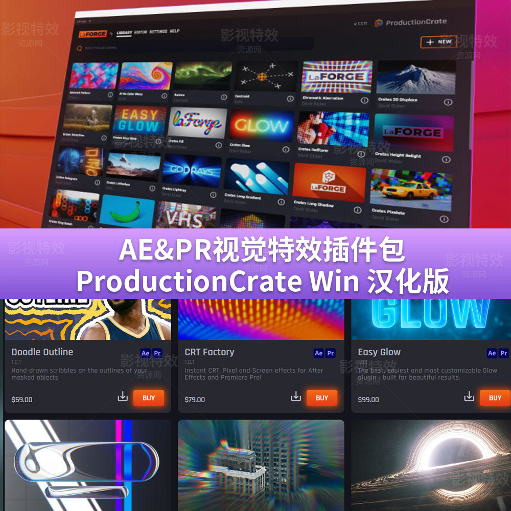 AE&PR视觉特效插件包ProductionCrate Win汉化版