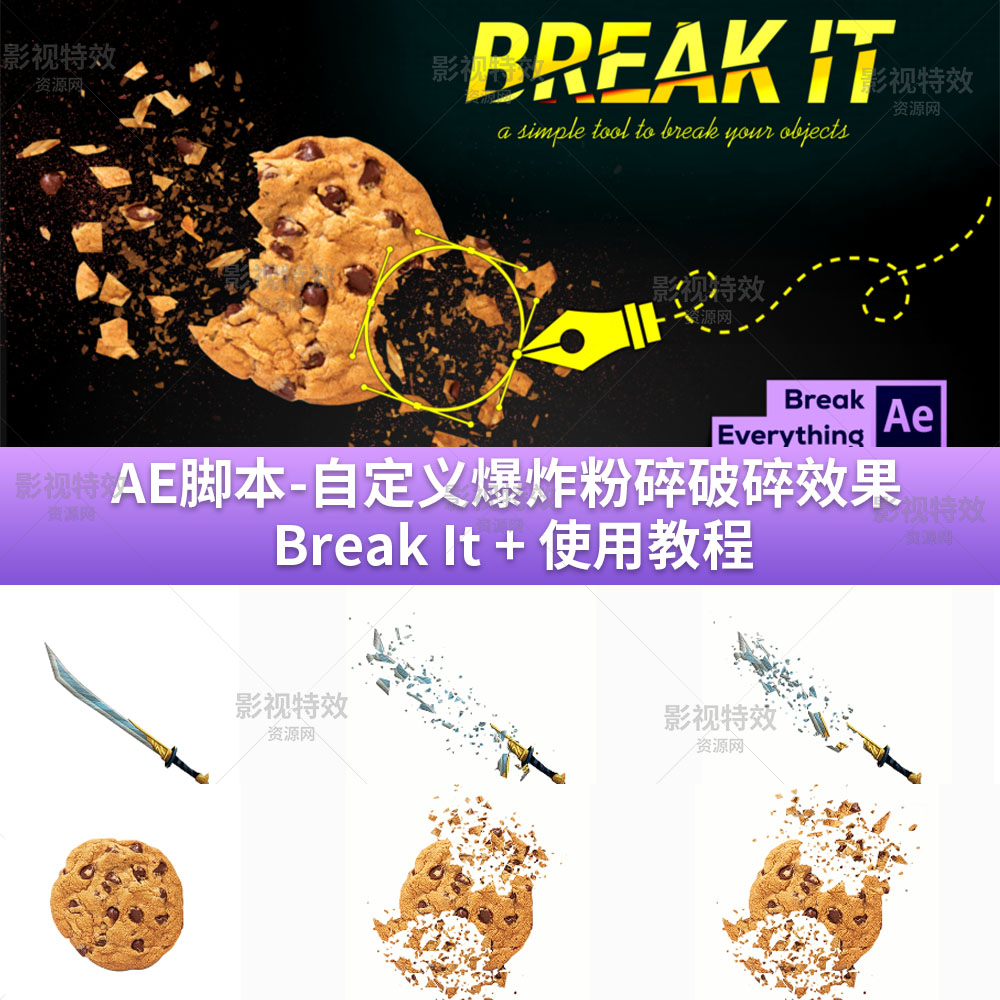 AE脚本-自定义爆炸粉碎破碎效果 Break It + 使用教程