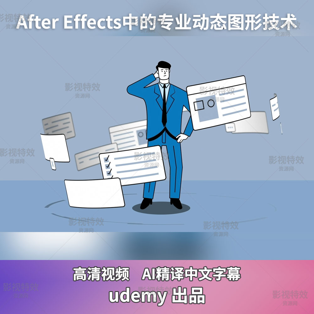 AE中的专业动态图形技术Pro Motion Graphics（完整工程）